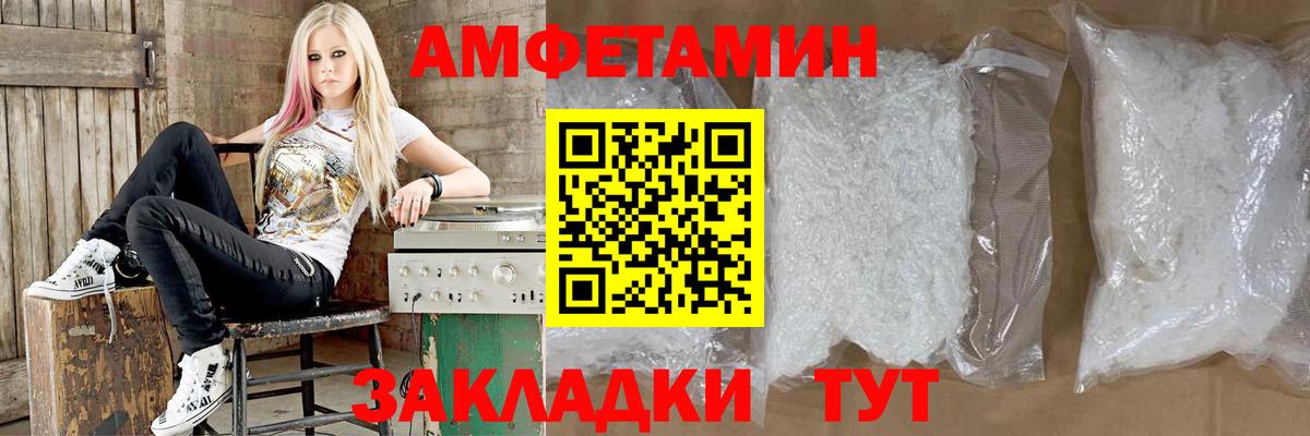 АМФ 97% Ахтубинск