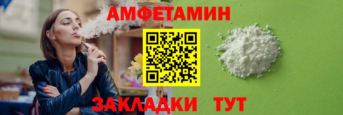 АМФЕТАМИН Розовый  Вход с VPN  Ахтубинск 
