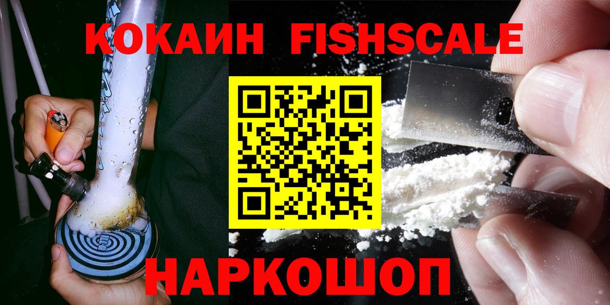 КОКАИН VHQ Ахтубинск