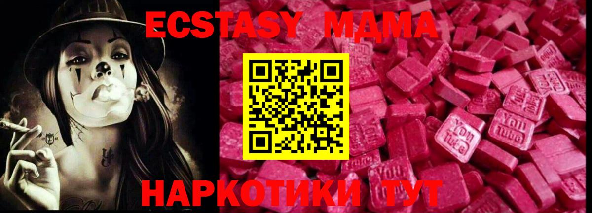 Ecstasy диски Ахтубинск