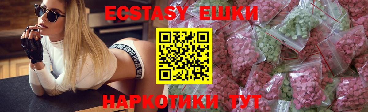 Экстази  Экстази mix  Экстази таблы  Вход с VPN  Ахтубинск 