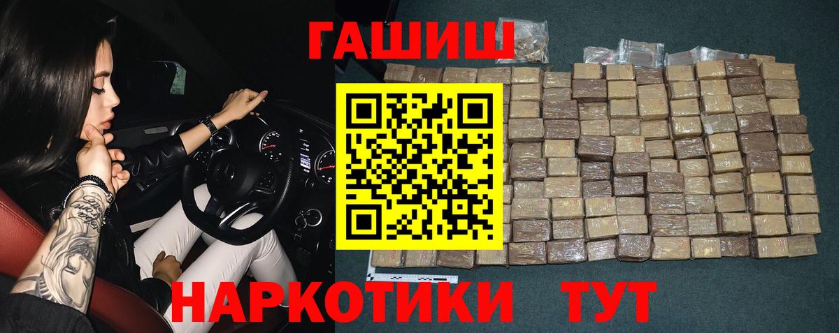 Ахтубинск  Гашиш хэш  ГАШ  Гашиш Cannabis  Вход с VPN 