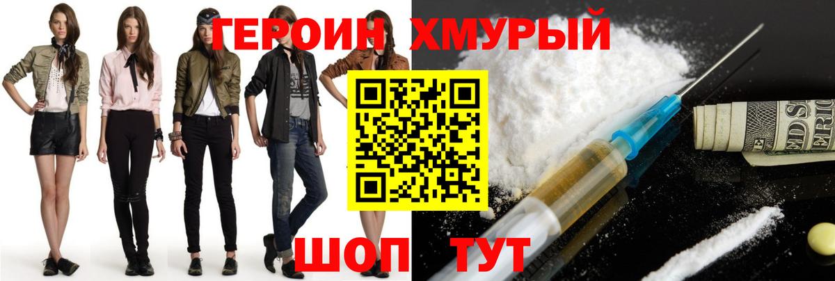 ГЕРОИН гречка  Вход с VPN  Ахтубинск 