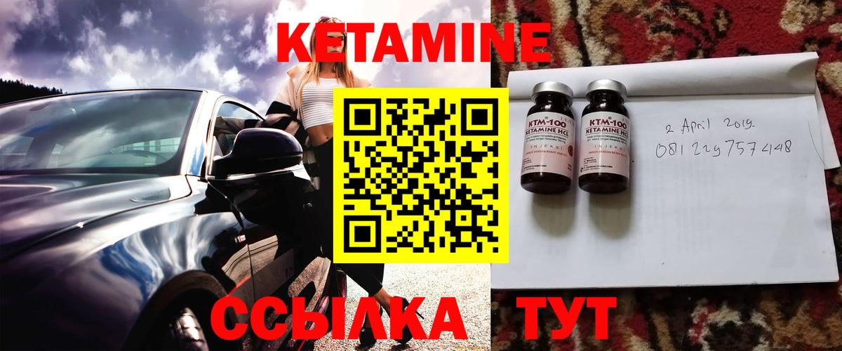 КЕТАМИН ketamine  Вход с VPN  Ахтубинск  КЕТАМИН ketamine 