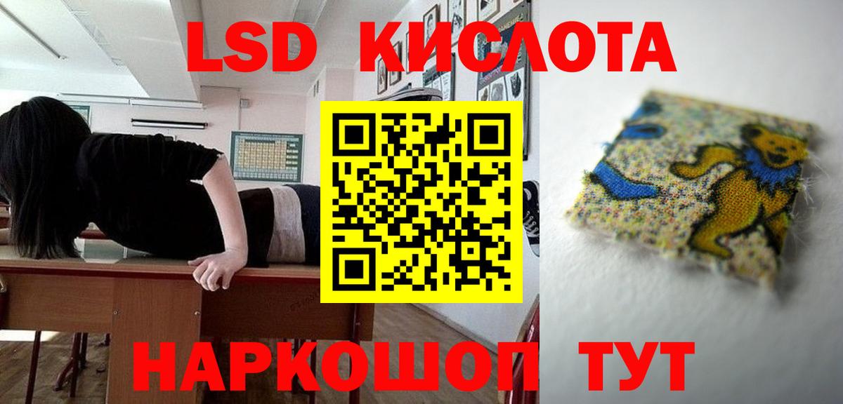 ЛСД экстази кислота Ахтубинск