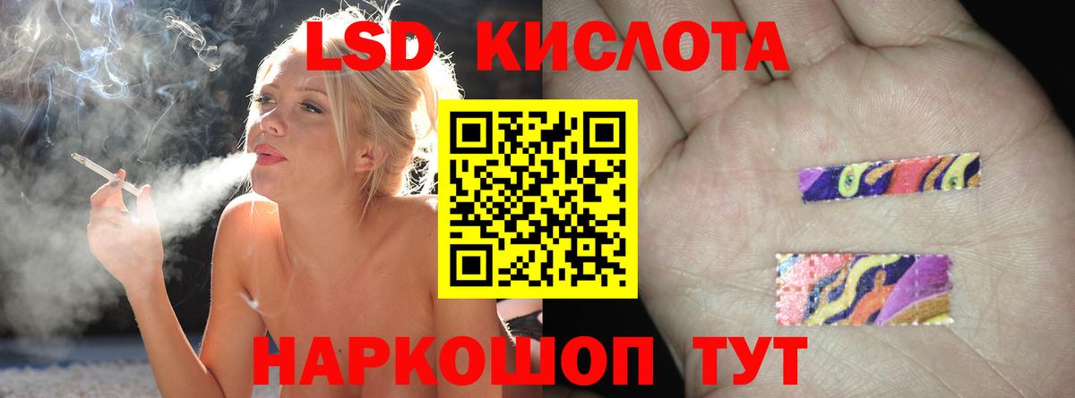 ЛСД экстази кислота  Вход с VPN  LSD-25 экстази ecstasy  Ахтубинск 
