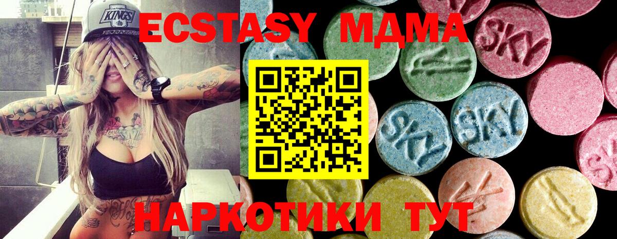 Ахтубинск  МДМА кристаллы  МДМА кристаллы  MDMA  Вход с VPN 