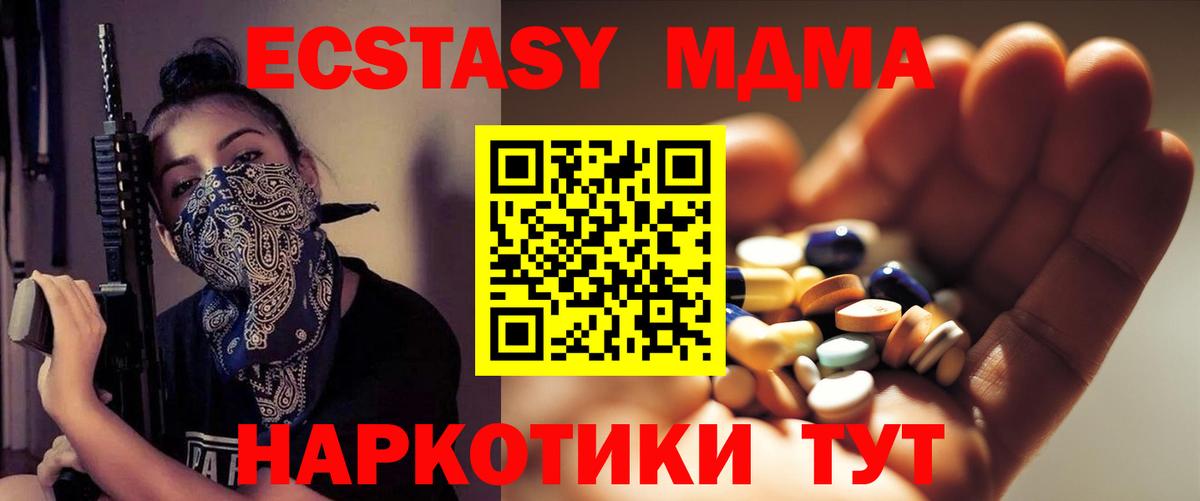 MDMA crystal Ахтубинск