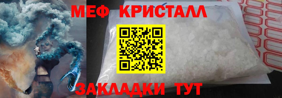 Ахтубинск  Мефедрон  МЕФ  МЯУ-МЯУ мука  Вход с VPN  Мефедрон мука 