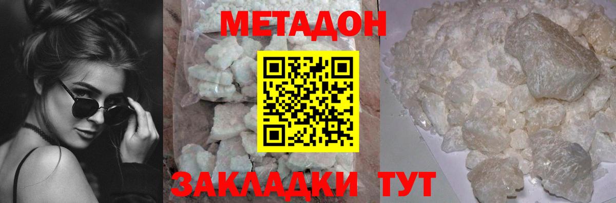 Метадон мёд  МЕТАДОН мёд  Ахтубинск  Вход с VPN 