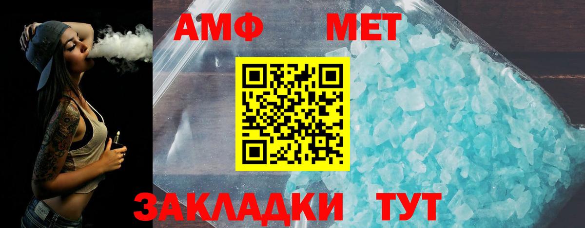 Ахтубинск  МЕТАМФЕТАМИН мет  Вход с VPN 