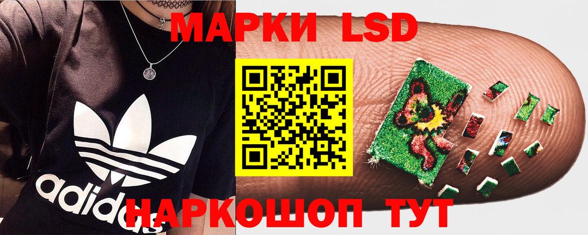 Наркотические марки 1500мкг  Марки 25I-NBOMe  Наркотические марки 1500мкг  Ахтубинск  Вход с VPN 