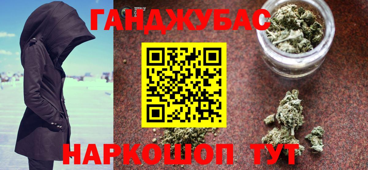 Ахтубинск  Каннабис план  Каннабис гибрид  Вход с VPN  Марихуана Ganja  Конопля Amnesia 